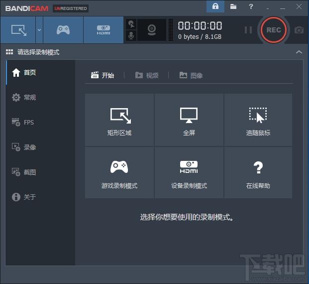 Bandicam,班迪录屏,Bandicam下载,视频录制软件,视频录制