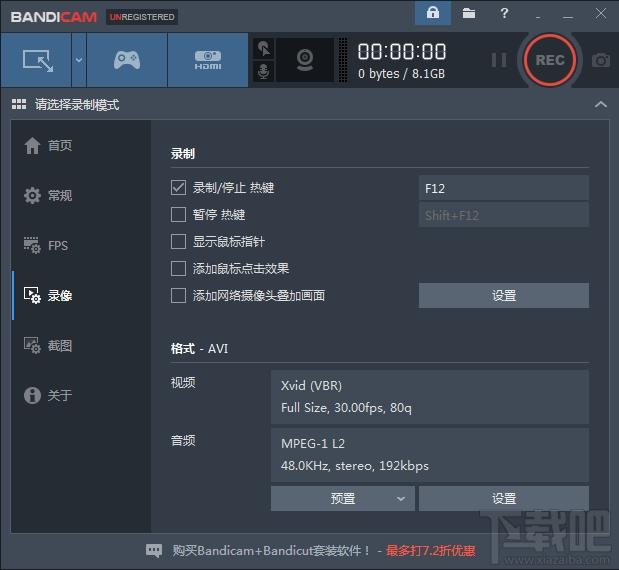 Bandicam,班迪录屏,Bandicam下载,视频录制软件,视频录制