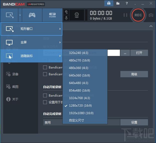 Bandicam,班迪录屏,Bandicam下载,视频录制软件,视频录制