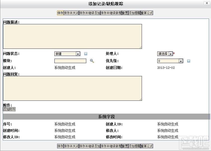 免费缺陷跟踪管理系统,免费缺陷跟踪管理系统下载