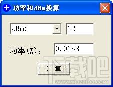 功率(W)和dBm换算工具,功率(W)和dBm换算工具下载,功率(W)和dBm换算工具官方下载