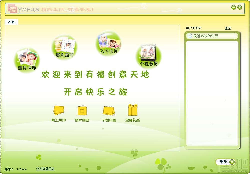有福艺术家,有福艺术家下载,有福艺术家官方下载