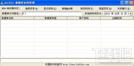 Access数据库密码查看,Access数据库密码查看下载,Access数据库密码查看官方下载