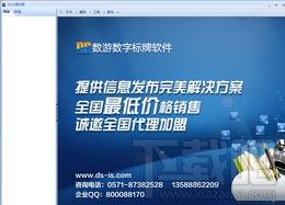 数游数字标牌软件,数游数字标牌软件下载,数游数字标牌软件官方下载