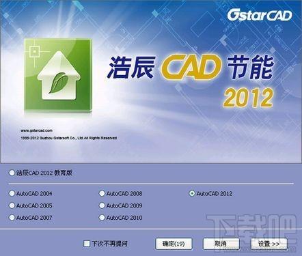 浩辰CAD节能,浩辰CAD节能下载,浩辰CAD节能官方下载,GstarCAD