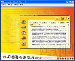 营养专家,营养专家系统,营养专家系统下载