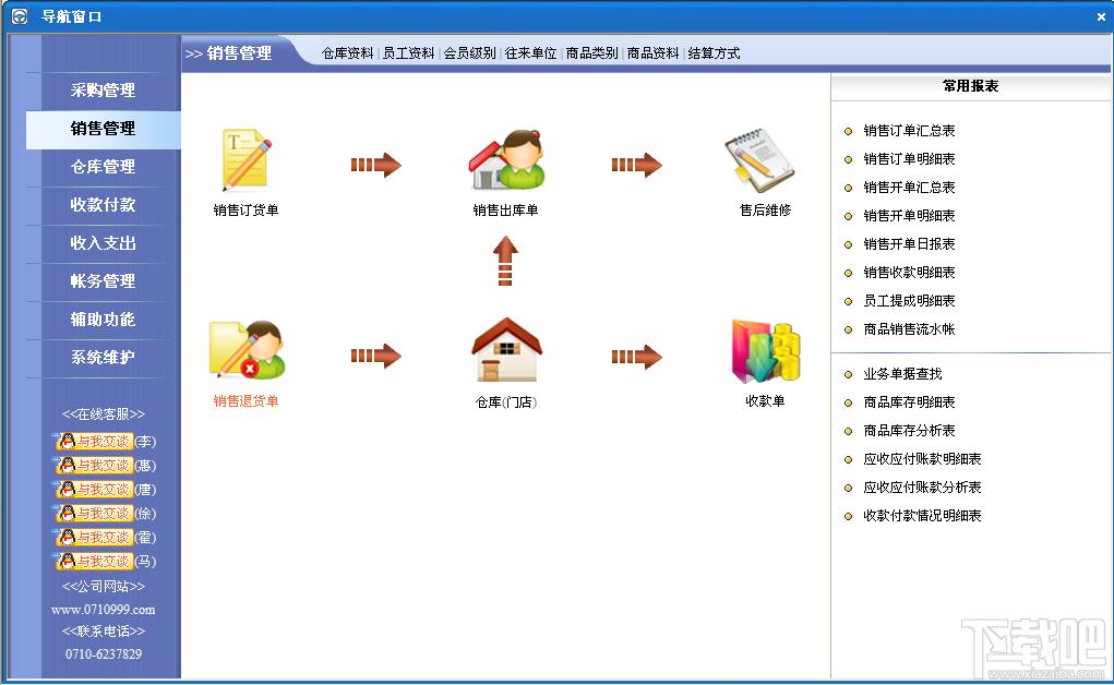 速拓兽药管理系统,速拓兽药管理系统(经典版)下载,速拓兽药管理系统(经典版)官方下载