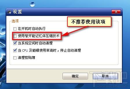 智能内存释放工具,智能内存释放工具下载,智能内存释放工具电脑版