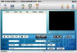 顶峰DVD至MP4转换器,顶峰DVD至MP4转换器下载,顶峰DVD至MP4转换器官方下载