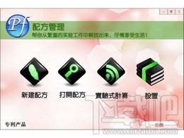 陶瓷配方计算管理,陶瓷配方计算管理下载,陶瓷配方计算管理官方下载