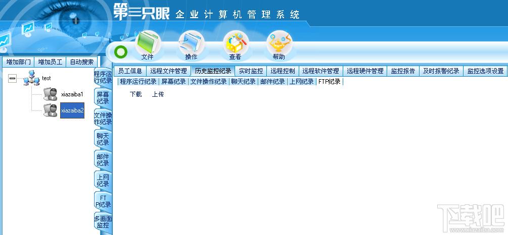 第三只眼企业计算机监控系统,第三只眼,My3eye Monitor,脑监控系统