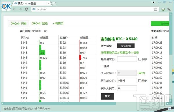 比特币实时行情监控软件,比特币实时行情监控软件下载,莱特币行情监控软件