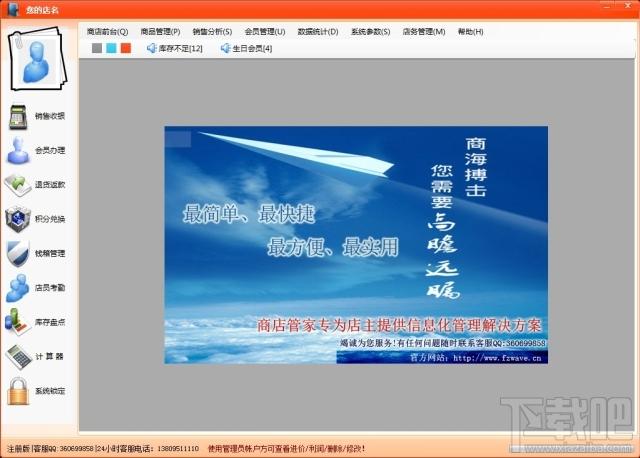 烟酒食品收银管理软件,烟酒食品收银管理软件下载,烟酒食品收银管理软件官方下载
