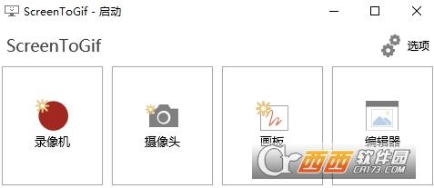 ScreenToGif,图像,录屏.