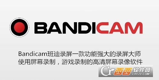 Bandicam,游戏录制,录屏工具.