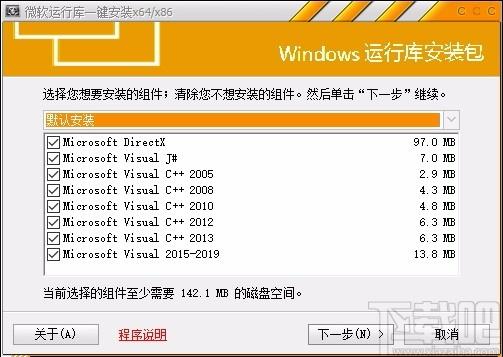 微软运行库一键安装下载,WINDOWS运行库合集安装包