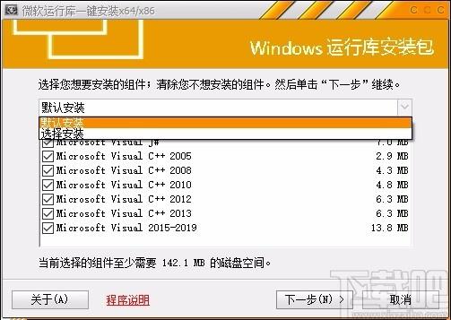 微软运行库一键安装下载,WINDOWS运行库合集安装包