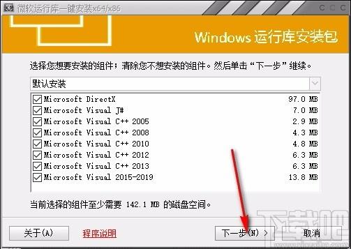微软运行库一键安装下载,WINDOWS运行库合集安装包