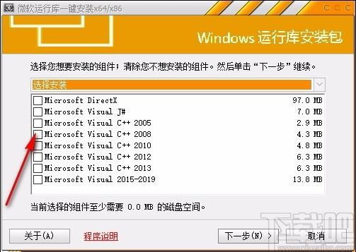 微软运行库一键安装下载,WINDOWS运行库合集安装包