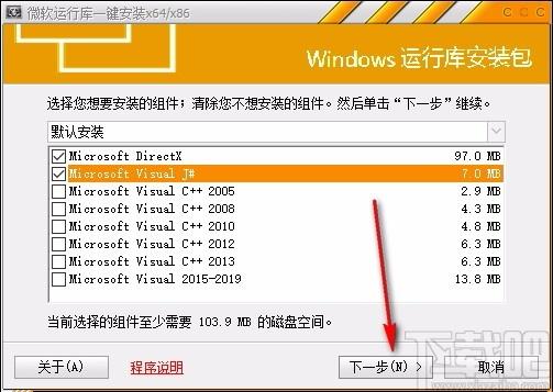 微软运行库一键安装下载,WINDOWS运行库合集安装包