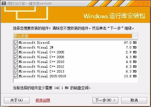微软运行库一键安装下载,WINDOWS运行库合集安装包