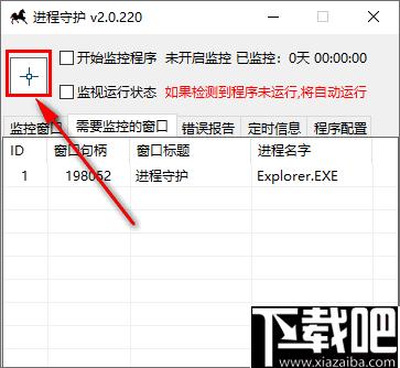 进程守护下载,进程监控,进程管理