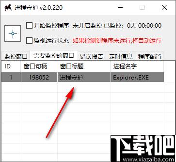 进程守护下载,进程监控,进程管理