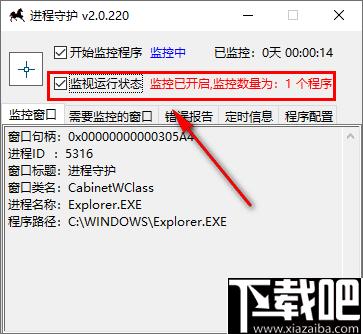 进程守护下载,进程监控,进程管理