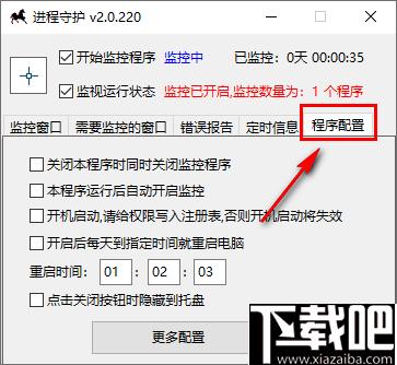 进程守护下载,进程监控,进程管理