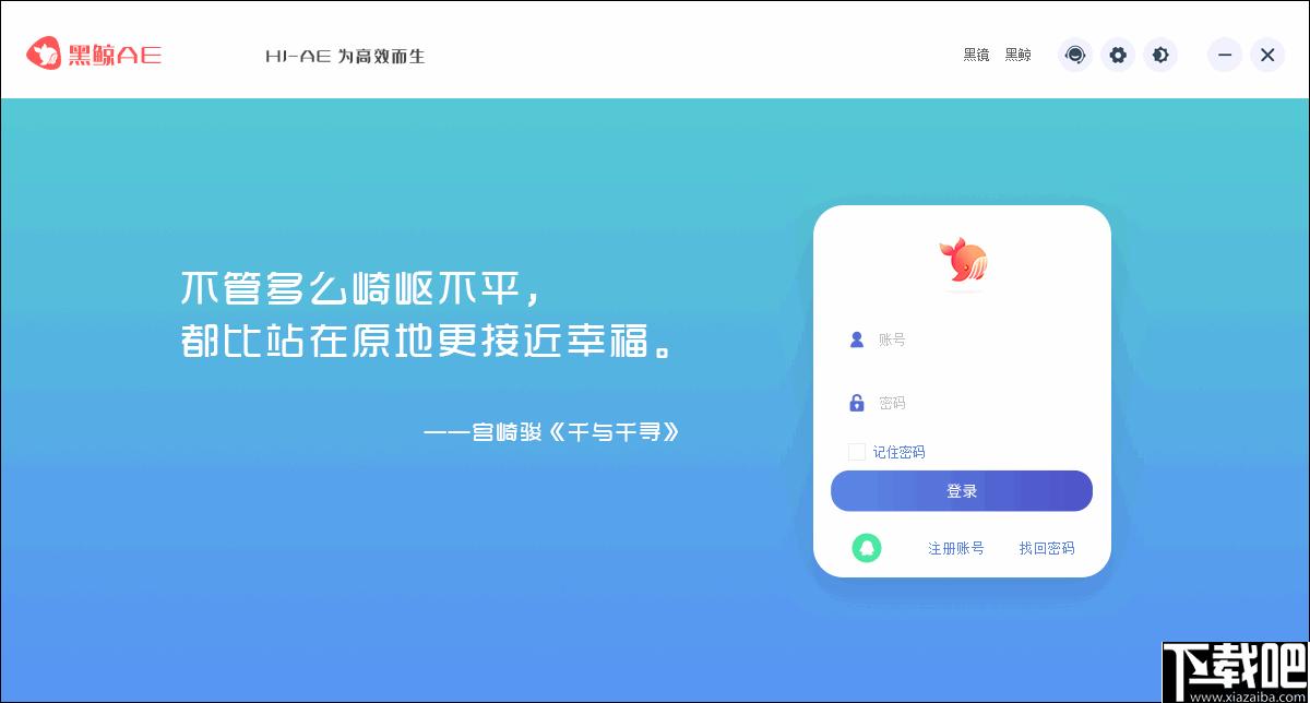 黑鲸AE工具箱下载,AE插件,AE工具