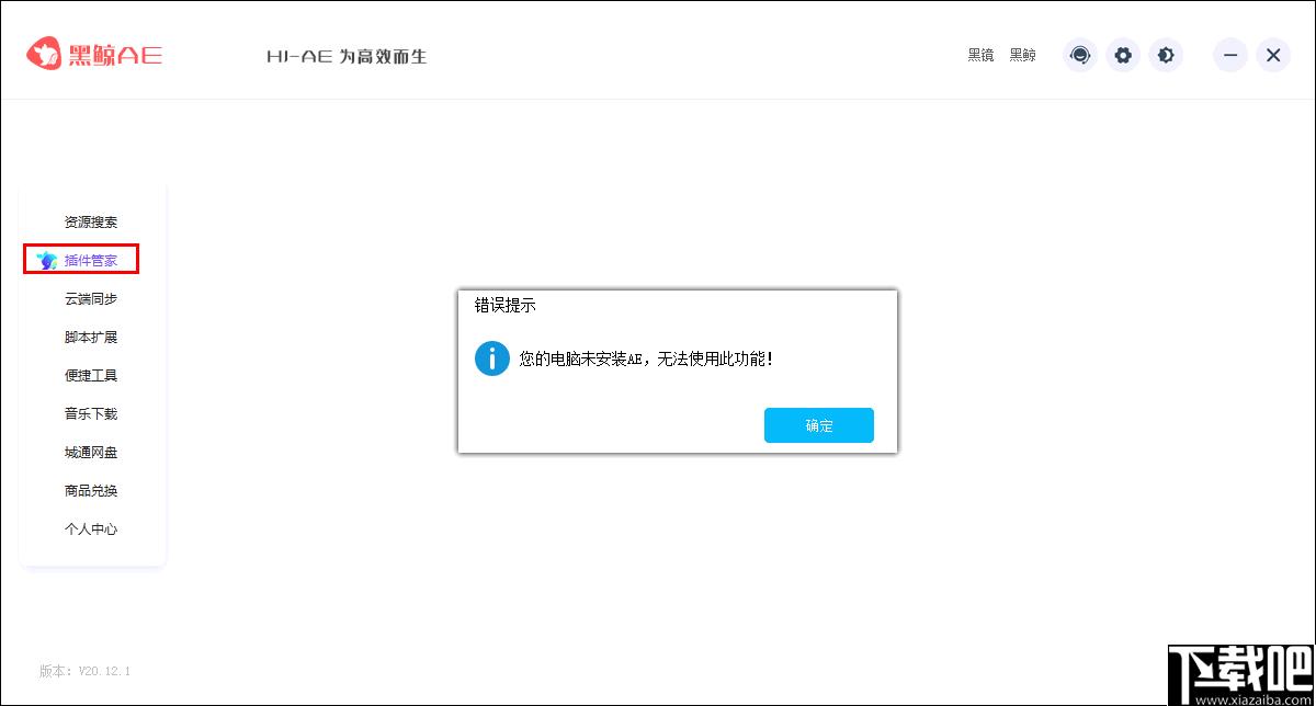 黑鲸AE工具箱下载,AE插件,AE工具