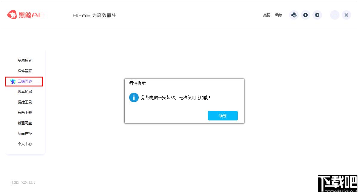 黑鲸AE工具箱下载,AE插件,AE工具