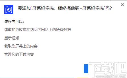 StoryXpress Chorme插件下载,录像插件