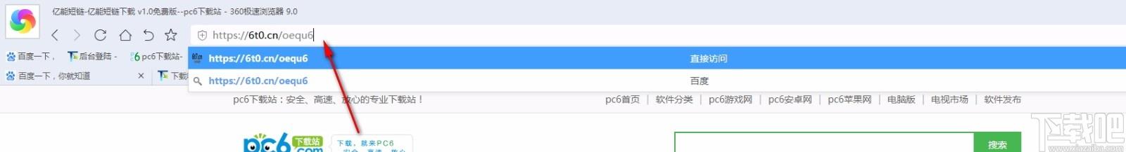 亿能短链下载,短链接生成工具,短链接生成