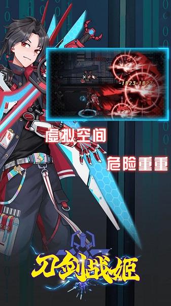 刀剑战姬果盘版下载,动作手游,角色扮演手游,刀剑战姬,果盘手游