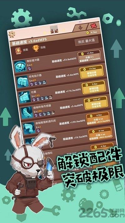 铁皮鸟游戏正式版(暂未上线),铁皮鸟,放置游戏,经营游戏