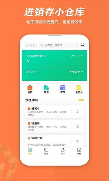 速易甬商家版下载,速易甬,商家app,管理app