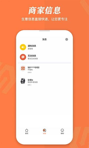 速易甬商家版下载,速易甬,商家app,管理app