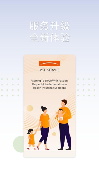 msh service app下载,mshservice,医疗险app,服务app