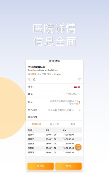 msh service app下载,mshservice,医疗险app,服务app