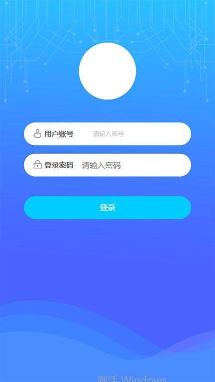 表务管理云平台官方版下载,表务管理云平台,工单处理app,办公app,廊坊app