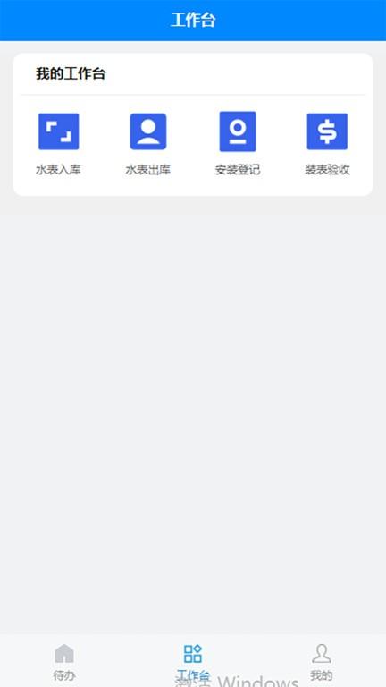 表务管理云平台官方版下载,表务管理云平台,工单处理app,办公app,廊坊app