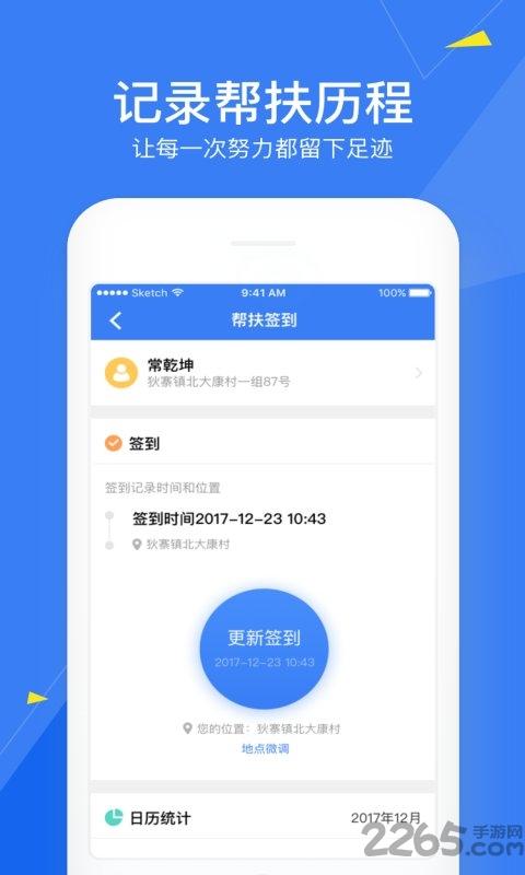 扶贫110app下载,扶贫110,扶贫app,办公app