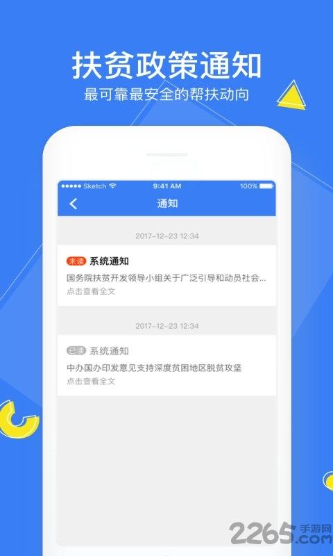 扶贫110app下载,扶贫110,扶贫app,办公app