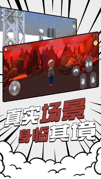 不败之地游戏下载,不败之地,闯关游戏,战斗游戏