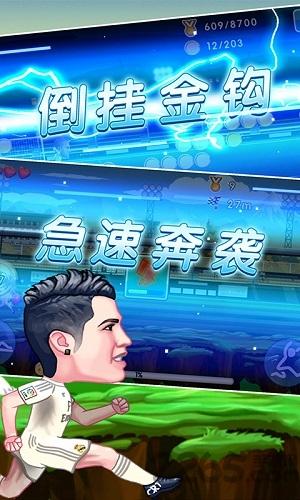 绿茵跑酷手游下载,绿茵跑酷,跑酷游戏