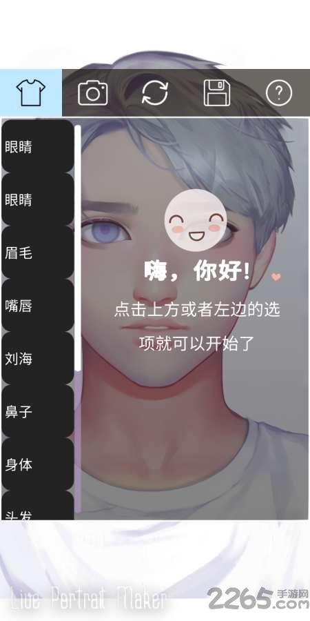 动态肖像捏脸男生版下载,动态肖像捏脸,捏脸游戏,换装游戏