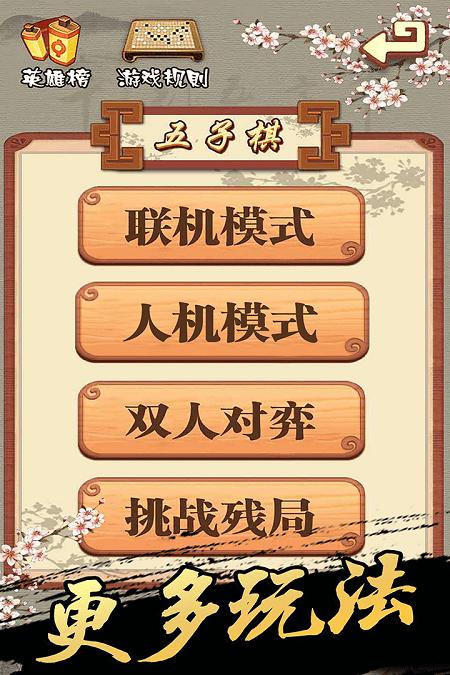 桌乐五子棋最新版(暂未上线),桌乐五子棋,竞技游戏,五子棋游戏
