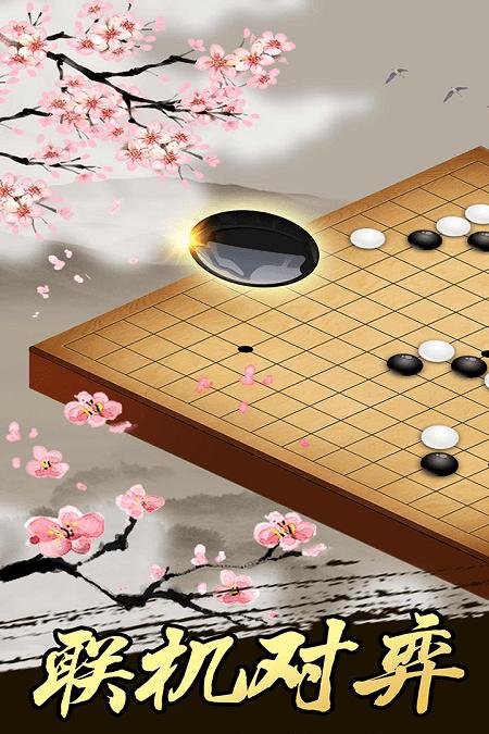 桌乐五子棋最新版(暂未上线),桌乐五子棋,竞技游戏,五子棋游戏
