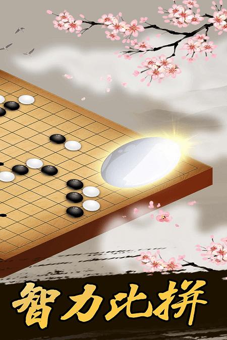 桌乐五子棋最新版(暂未上线),桌乐五子棋,竞技游戏,五子棋游戏